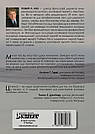 Якби ж тільки… Знайти свободу від жалю. Р. Л. Ліхі, фото 3