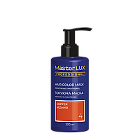 Маска тонирующая для волос Master LUX Professional Hair Color Mask №4 Copper 200 мл (24053Gu)