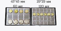 Альбом для монет 180 комірок 45/45 мм - 29/29 мм