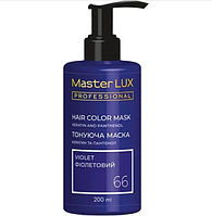 Маска тонирующая для волос Master LUX Professional Hair Color Mask №66 Violet 200 мл (24057Ab)