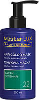 Маска тонирующая для волос Master LUX Professional Hair Color Mask №22 Green 200 мл (24050Es)