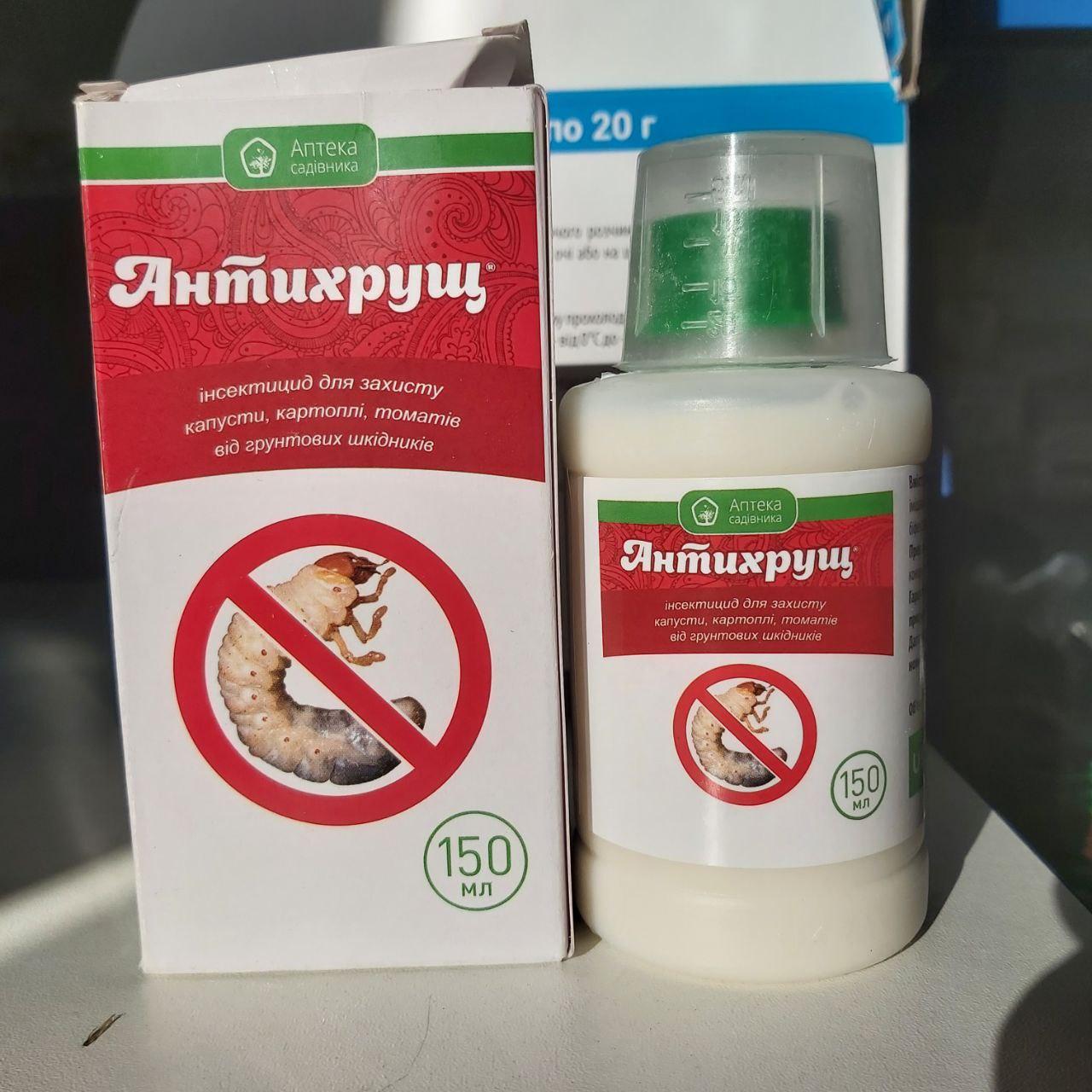 Інсектицид Антихрущ 100 мл для захисту овочевих і плодово-ягідних культур від шкідників
