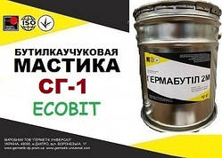 Мастика СГ-1 Ecobit бутилова ДСТУ Б.В.2.7-79-98