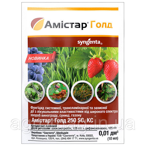 Амістар Голд 10мл