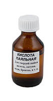 Кислота паяльна 30мл для твердої пайки в скляній пляшці 2839