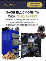 Спалювач сажі Засіб від сажі очисник димоходів в котлі пічці,каміні та димоході WEG 1 кг (Нідерланди)