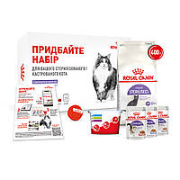 Набір для дорослих стерилізованих котів ROYAL CANIN STERILIZED 0,4 кг + вологий корм у подарунок