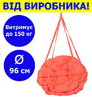 Садовая качель подвесная диаметр 96 см до 150 кг цвет оранжевый, круглая качеля мягкая оранжевого цвета DNV-02