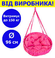 Садовая качель подвесная диаметр 96 см до 150 кг цвет розовый, круглая качеля мягкая розового цвета DNV-02