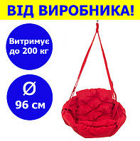 Садовая качель подвесная диаметр 96 см до 200 кг цвет темно-красный,круглая качеля мягкая темно-красного цвета