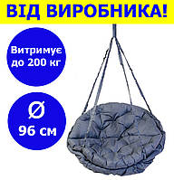 Садовая качель подвесная диаметр 96 см до 200 кг цвет светло-серый, круглая качеля мягкая светло-серого цвета