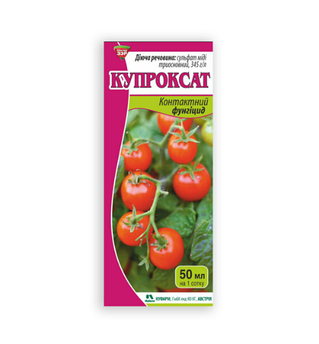 Купроксат 50 мл (Гарден Клаб)