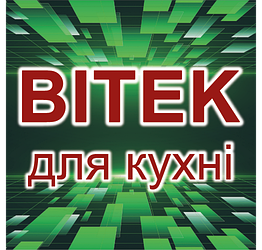 Товари BITEK для кухні