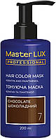 Маска тонувальна для волосся Master LUX Professional Hair Color Mask No7 Chocolate 200 мл (24058An)