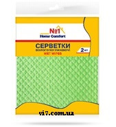 Серветки вологовбиральні Home Comfort №1 2 шт