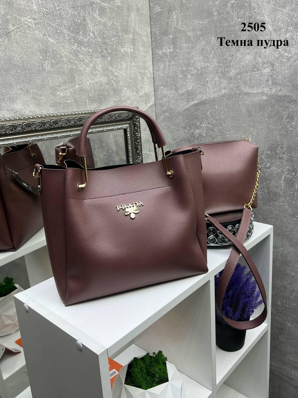 Темна пудра з логотипом - елегантний, стильний, зручний комплект сумка + клатч (2505)
