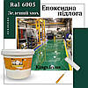 Епоксидна підлога | Покриття для бетону | Епоксидний пол | Наливна підлога епоксидна | Епоксидний наливний пол 4.5 кг kings.in.ua, фото 8