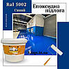 Епоксидна підлога | Покриття для бетону | Епоксидний пол | Наливна підлога епоксидна | Епоксидний наливний пол 4.5 кг kings.in.ua, фото 6