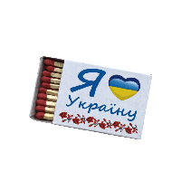 Сірники “Я Люблю Україну” – 10 короб./ блок