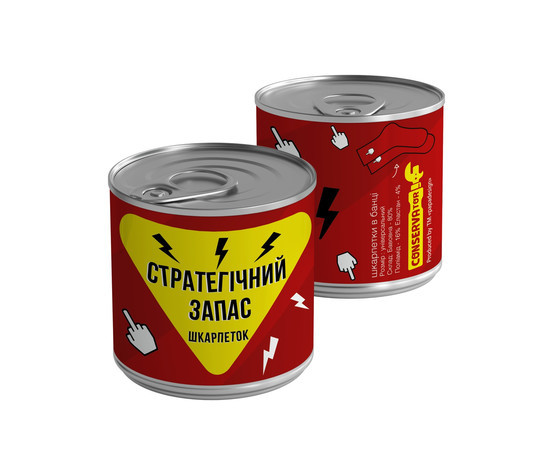 Банка носков Стратегічний запас подарунок, фото 1