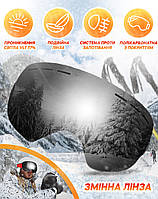 Змінна лінза для лижної маска VLT 17% VelaSport SnowBlade Безрамкова Подвійна AntiFog Дзеркальна Black