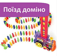 Развивающая игрушка паровозик домино DOMINO Happy Truck 60 деталей / Поезд домино