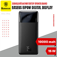 Универсальный портативный аккумулятор (павер банк) BASEUS BIPOW DIGITAL DISPLAY POWER BANK 10000MAH 15W BL ТОП