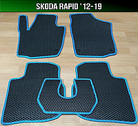 ЕВА коврики Skoda Rapid '12-19. EVA ковры Шкода Рапид