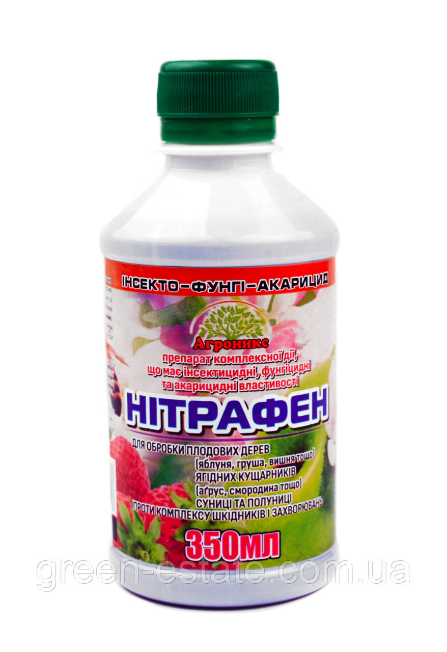 Фунгицид Нитрафен, 350 мл купить в Украине почтой, цена оптом 2025
