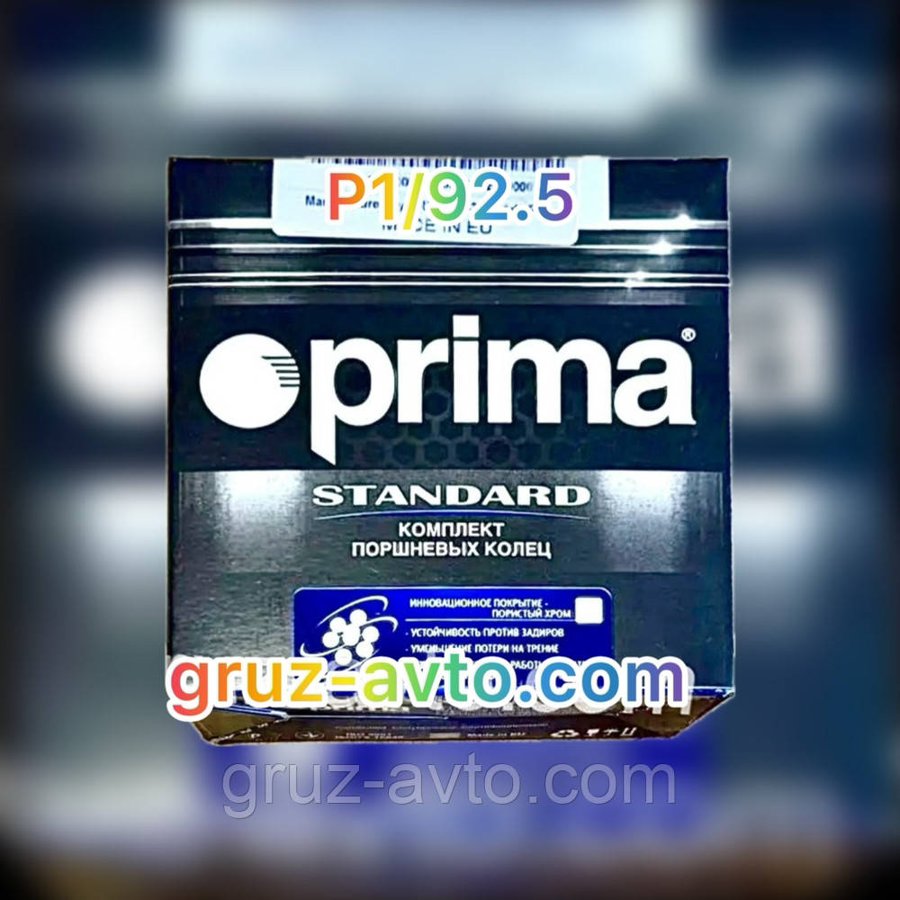 Поршневі кільця ГАЗ-24 Волга УАЗ 92.5 / Р1 Prima Польща комплект на 4 поршня