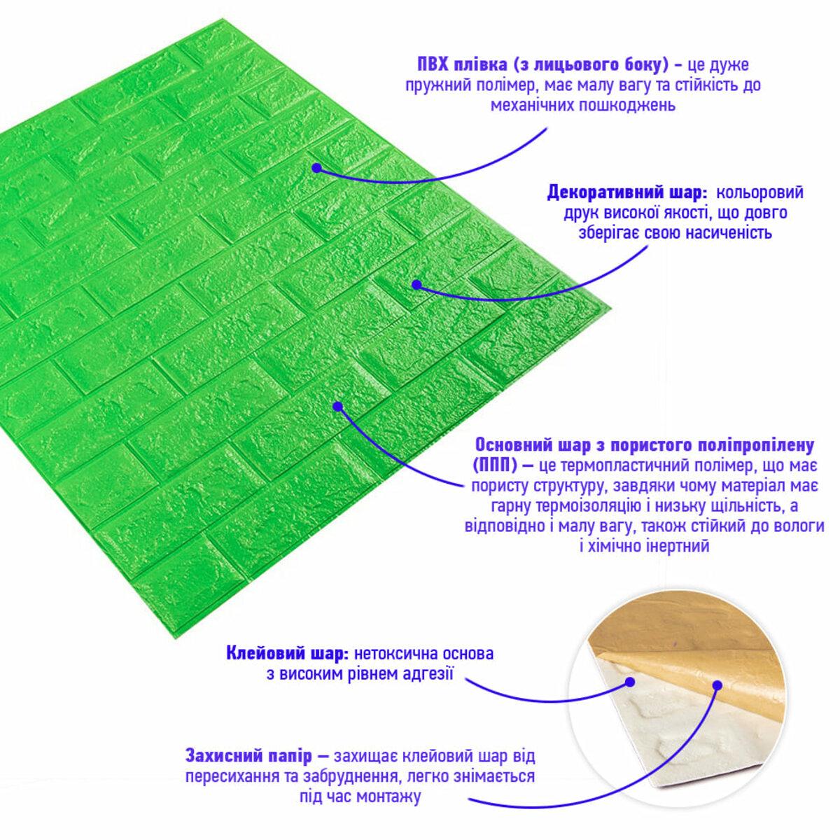 Моющиеся декоративные 3д панели для стен Кирпич 700х770х5мм Самоклеящиеся ПВХ 3 D панели цвет Зеленый - фото 2 - id-p2133628875