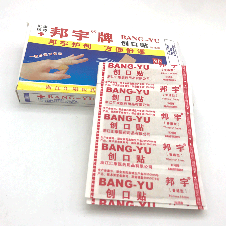 Лейкопластир медичний 1 пластина 5шт. Пластир від мозолів, ран, порізів. Лейкопластир бактерицидний, фото 1