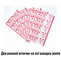 Лейкопластир медичний 1 пластина 5шт. Пластир від мозолів, ран, порізів. Лейкопластир бактерицидний, фото 4