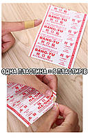 Лейкопластир медичний 1 пластина 5шт. Пластир від мозолів, ран, порізів. Лейкопластир бактерицидний, фото 9