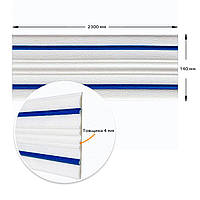 Плінтус РР самоклеючий 2300х140х4мм Білий з синьою смужкою (D) SW-00001811