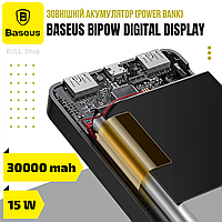 Автономное переносное зарядное (powerbank) BASEUS BIPOW DIGITAL DISPLAY 30000MAH 15W для путешествий и туризма