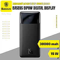 Внешнее портативное зарядное устройство (power bank) BASEUS BIPOW DIGITAL DISPLAY 30000MAH 15W для техники