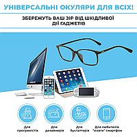 Окуляри для захисту очей від УФ променів Mod3560-2 універсальні без діоптрій та корекції