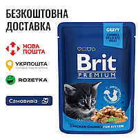 Влажный корм Brit Premium Cat Pouch для котят, с курицей, 100 г