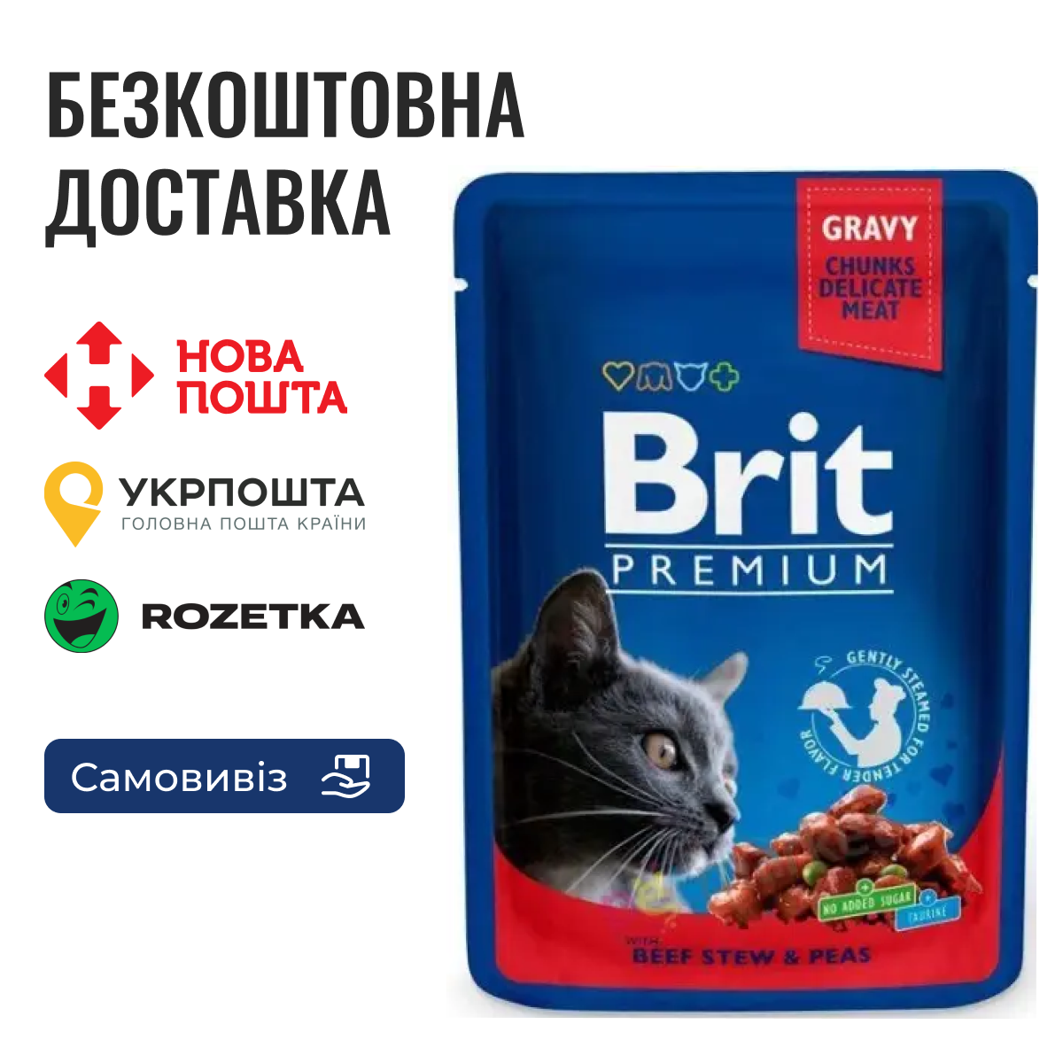 Влажный корм Brit Premium Cat Pouch для кошек, с тушеной говядиной и горошком, 100 г - фото 1 - id-p1714640887