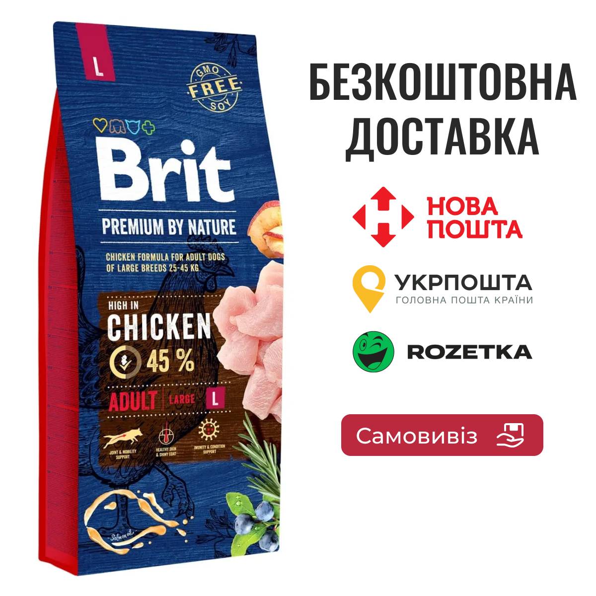 Сухий корм Brit Premium Dog Adult L для дорослих собак великих порід, з куркою, 15 кг