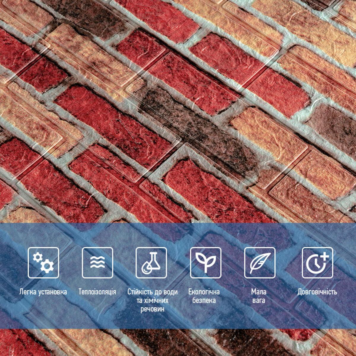 Моющиеся декоративные 3д панели для стен под бежево-коричневый кирпич екатирин 700x770x3мм Самоклеящиеся панел - фото 4 - id-p2133629692