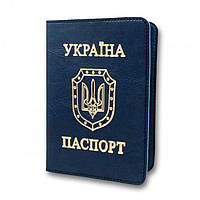 Обложка для паспорта (искусственная кожа, 100х135мм, синяя, тиснение золотом) Brisk Sarif ОВ-8