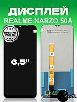 Дисплей Realme Narzo 50A (RMX3430) без рамки з сенсором в зборі екран на Рілмі Нарзо 50а