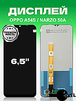 Дисплей Oppo A54s , Realme Narzo 50A (RMX3430) без рамки с сенсором в сборе экран на Оппо А54с , Нарзо 50а