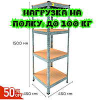 Металлический стеллаж 1500х450x450 мм оцинкованный 4 полки Складной стеллаж с полками