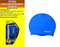Шапочка INTEX 55991 для плавания, силикон, 8+лет, синяя, 20см