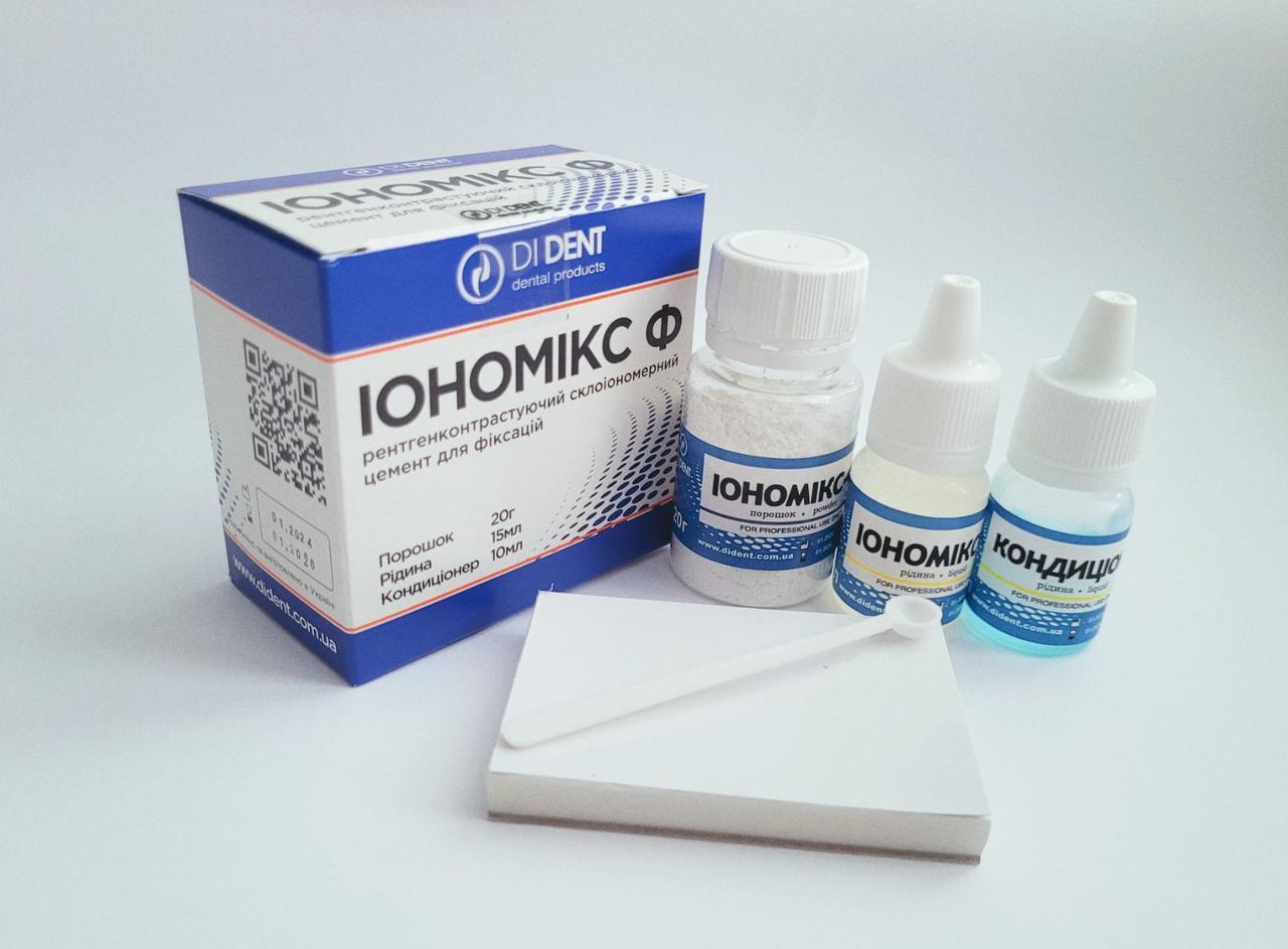 Іономікс Ф склоіномерний цемент для фіксації тм ДіДент