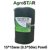 Сітка пласт.для огорожі"AgroStar"15*15мм(0,5*50м)Р