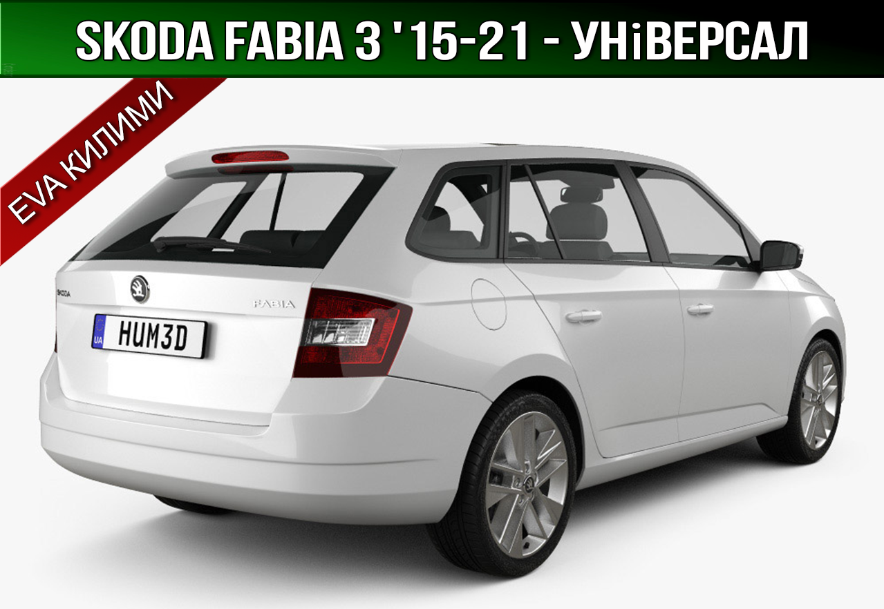 ЄВА килимок в багажник Skoda Fabia 3 універсал '15-21 (Шкода Фабія Combi)